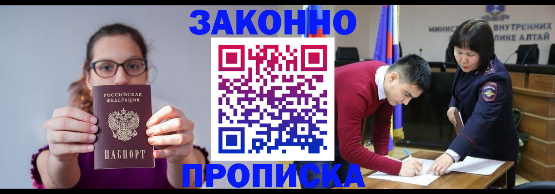 временная регистрация гарантия в Струнино