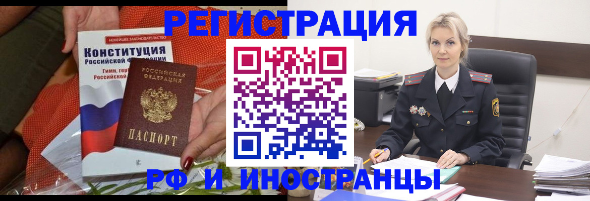 временная регистрация законно в Струнино