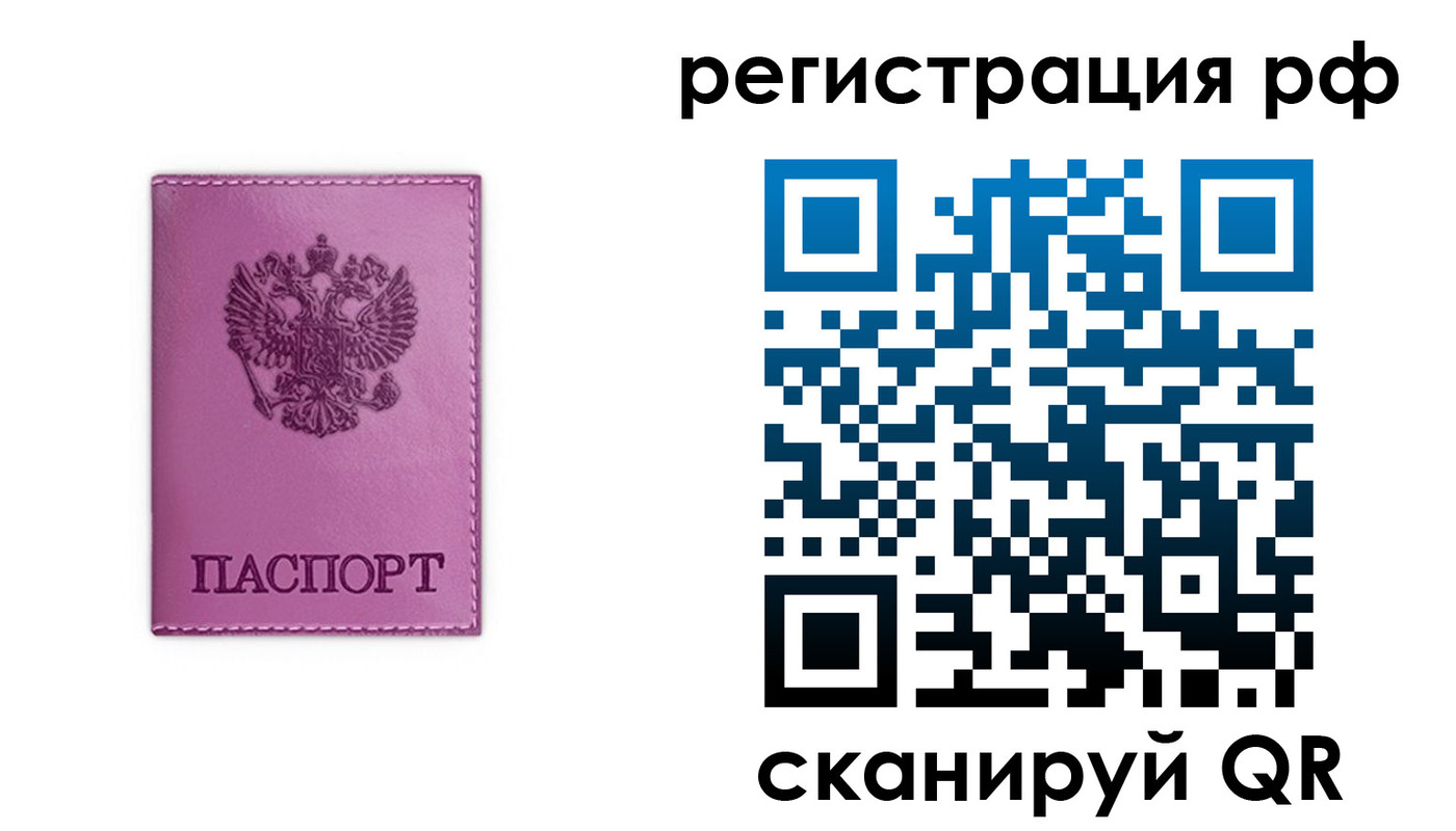 прописка поиск в Струнино