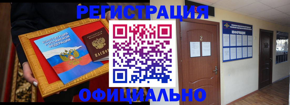 временная регистрация для школы в Струнино