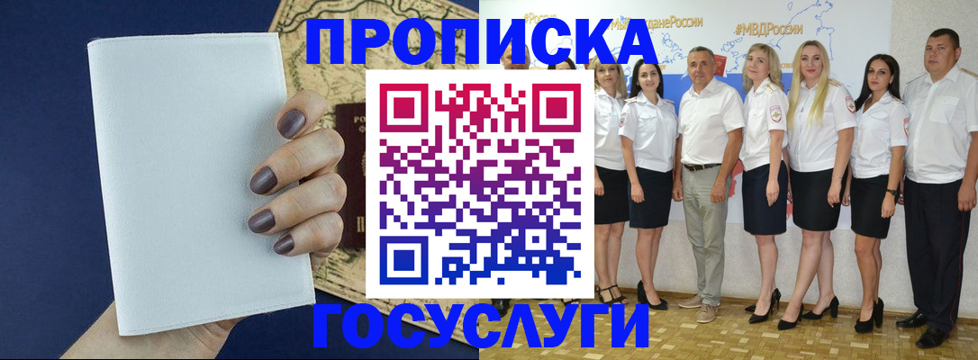 регистрация в Струнино