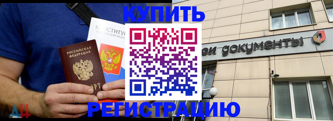 временная регистрация 2025 в Струнино
