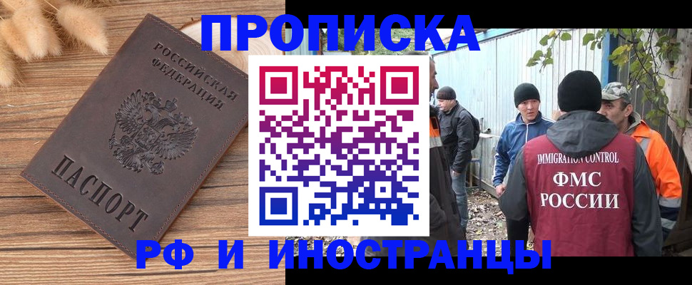 временная регистрация для школы в Струнино