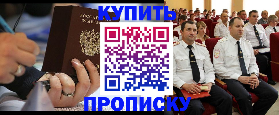временная регистрация 2025 в Струнино