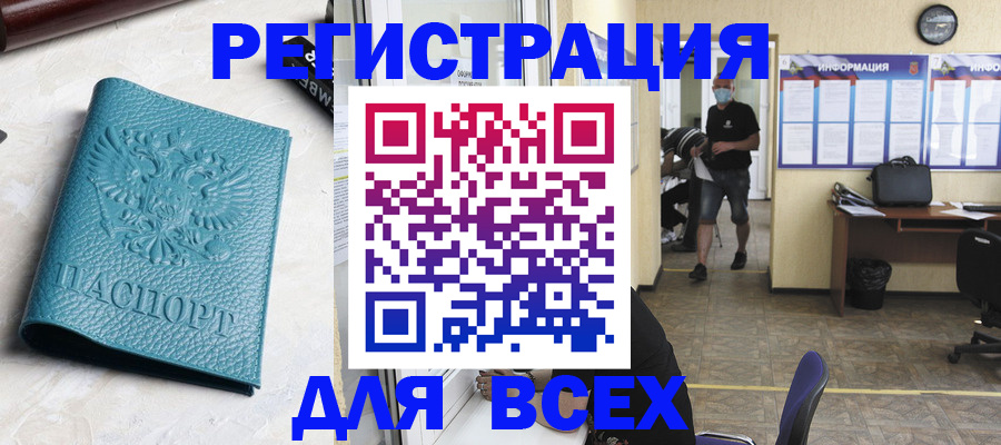 регистрация для школы в Струнино