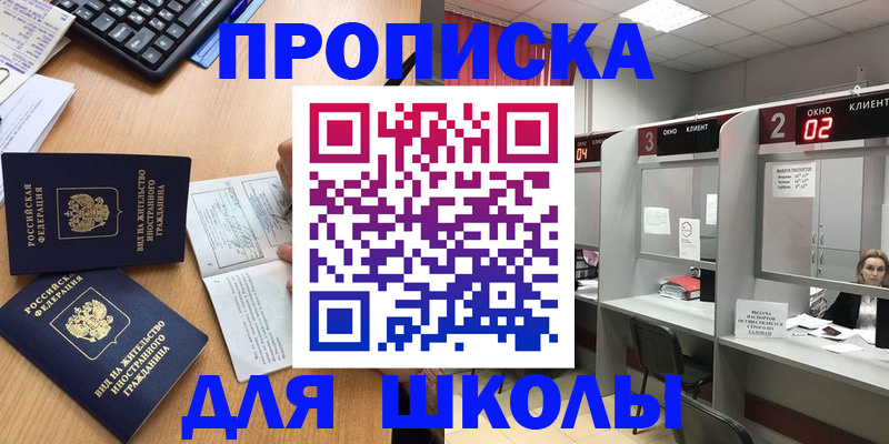 временная регистрация для всех в Струнино