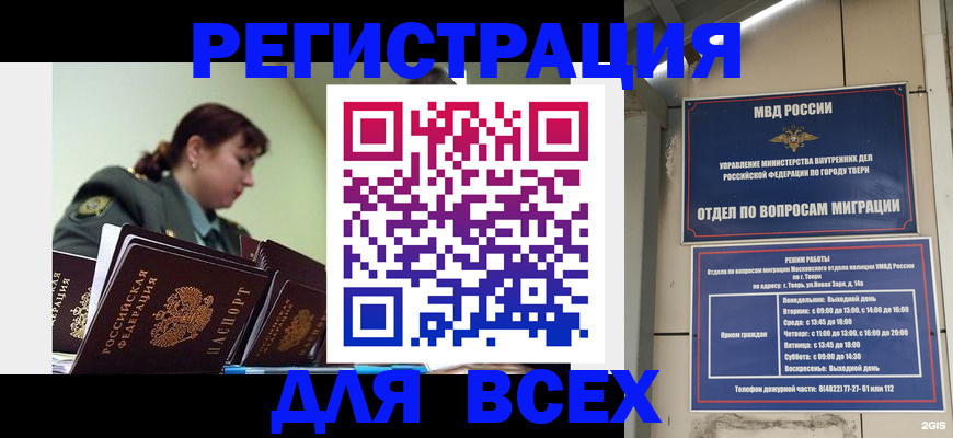 прописка для военкомата в Струнино