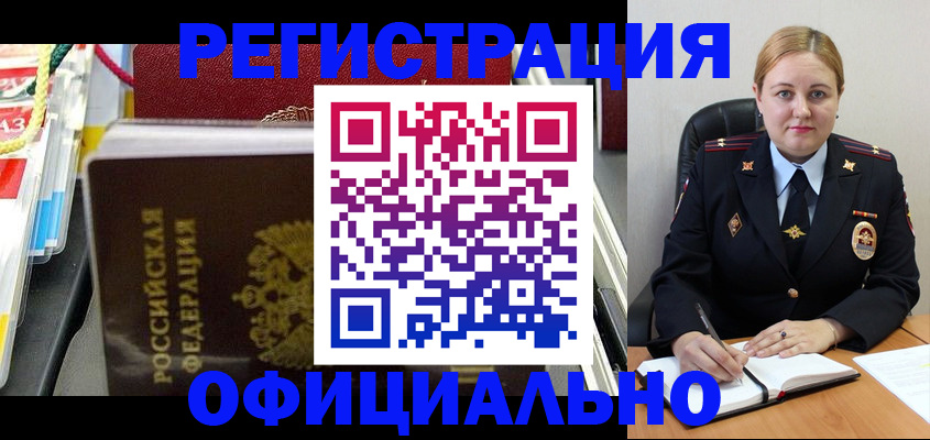 купить прописку в Струнино