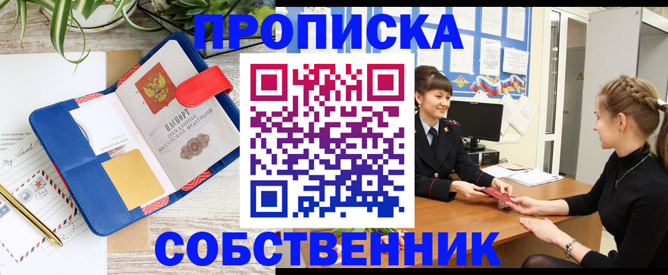 регистрация в Струнино