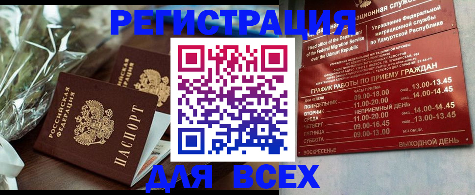 временная прописка в Струнино