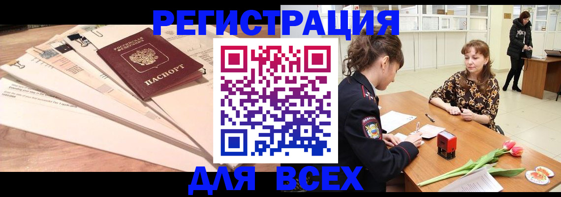 временная регистрация в Струнино